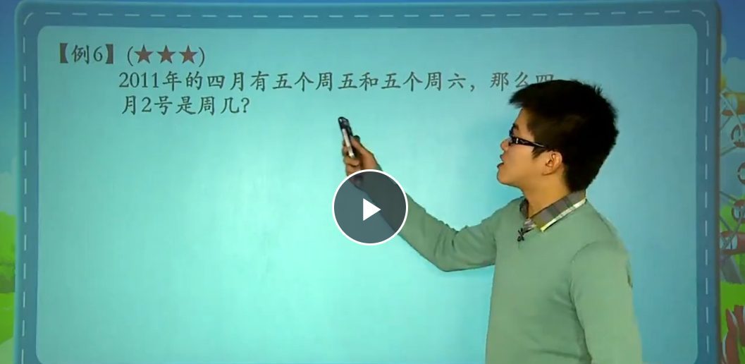 小学456年级奥数七大专题 奥数专题精华分类讲解 [MP4] [8GB]