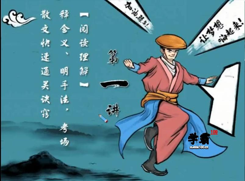 初二八年级上册阅读理解视频课程作文提升课程