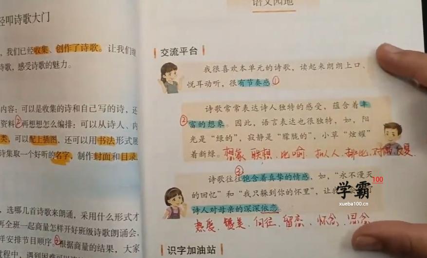 孙老师的翻书课（3-6年级）