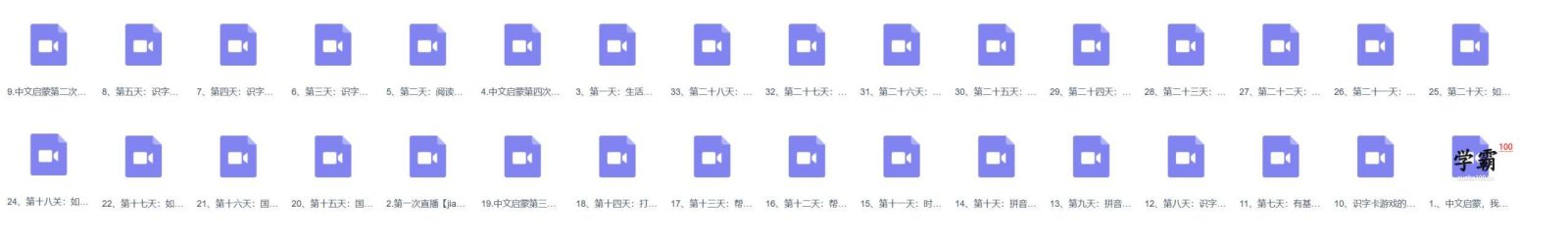 一年级学龄前幼升小学习规划