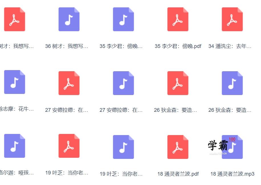 给孩子的诗歌课