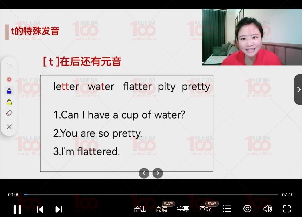 小学英语自然拼读+分级精讲 高清视频课程MP4