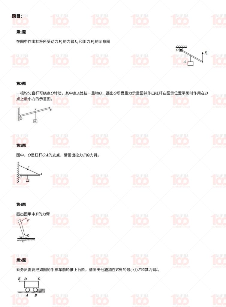 最新2024高中物理高一暑期班初升高衔接视频课程+学习笔记资料可打印+初三九年级中考物理/九年级/物理/学霸100