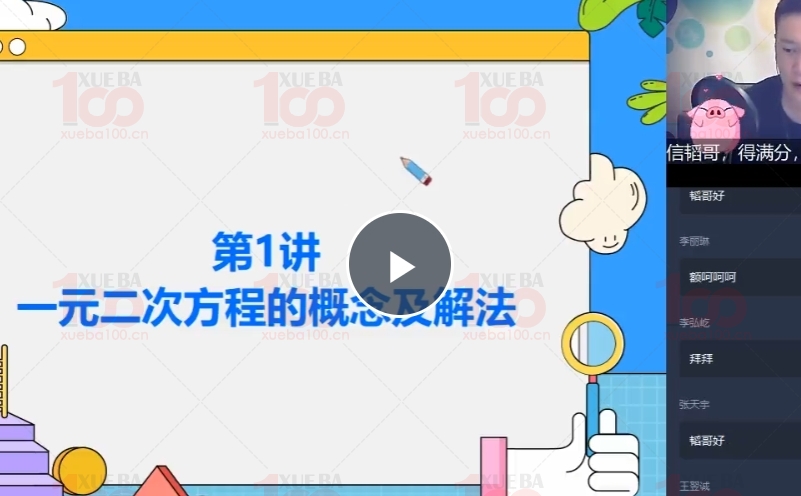 初二八年级下册数学视频课程+资料+练习册+讲义可打印