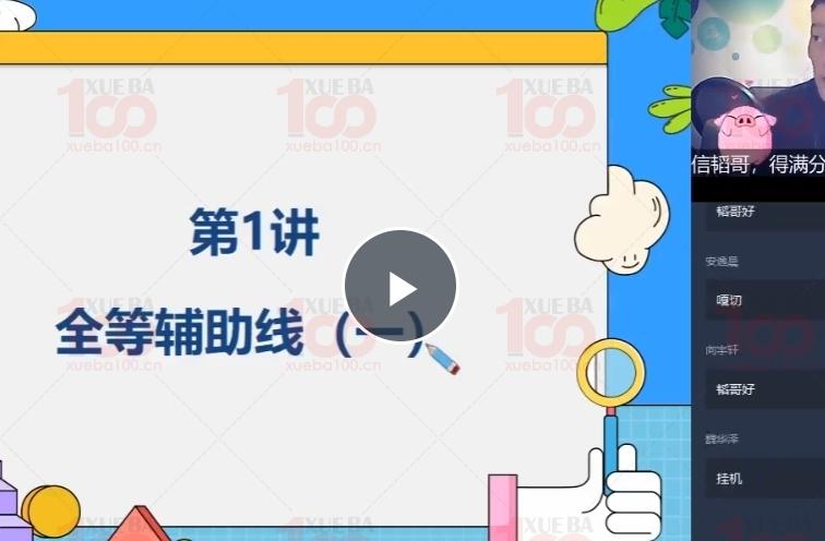 初二八年级上册寒假数学视频课程+课堂笔记+资料+练习册+讲义可打印