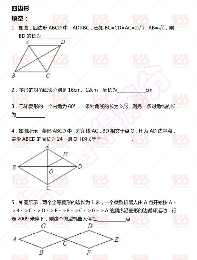 初二八年级数学上册视频课程+讲义+练习册+习题可打印/八年级/数学/学霸100