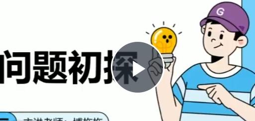 2024高二物理上册暑假班视频课程