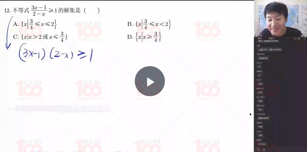 2024高中高一数学