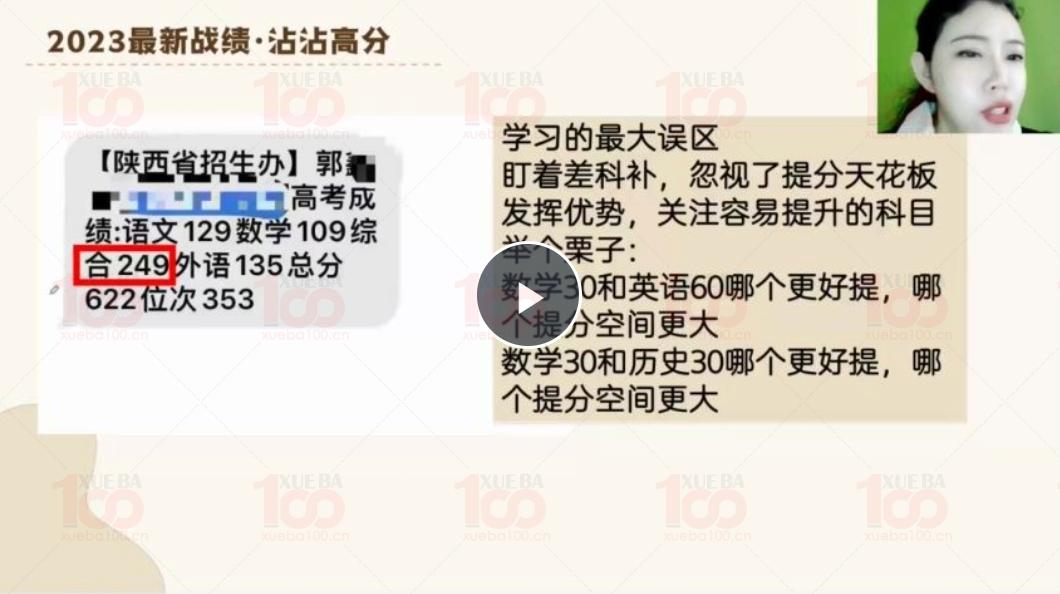 2024高三高考历史