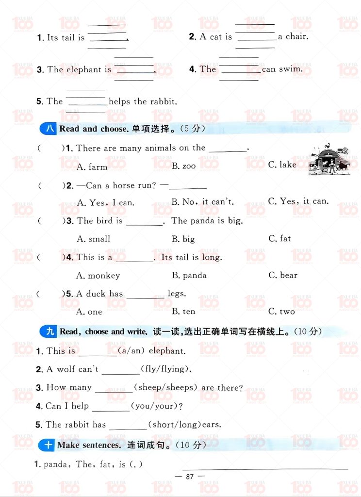 冀教版三年级下册英语期中综合能力检查试卷/三年级/英语/学霸100