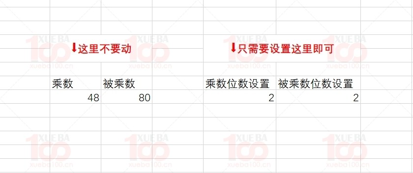 小学三年级下册数学自动出题乘法算式模板可以设置乘数位数