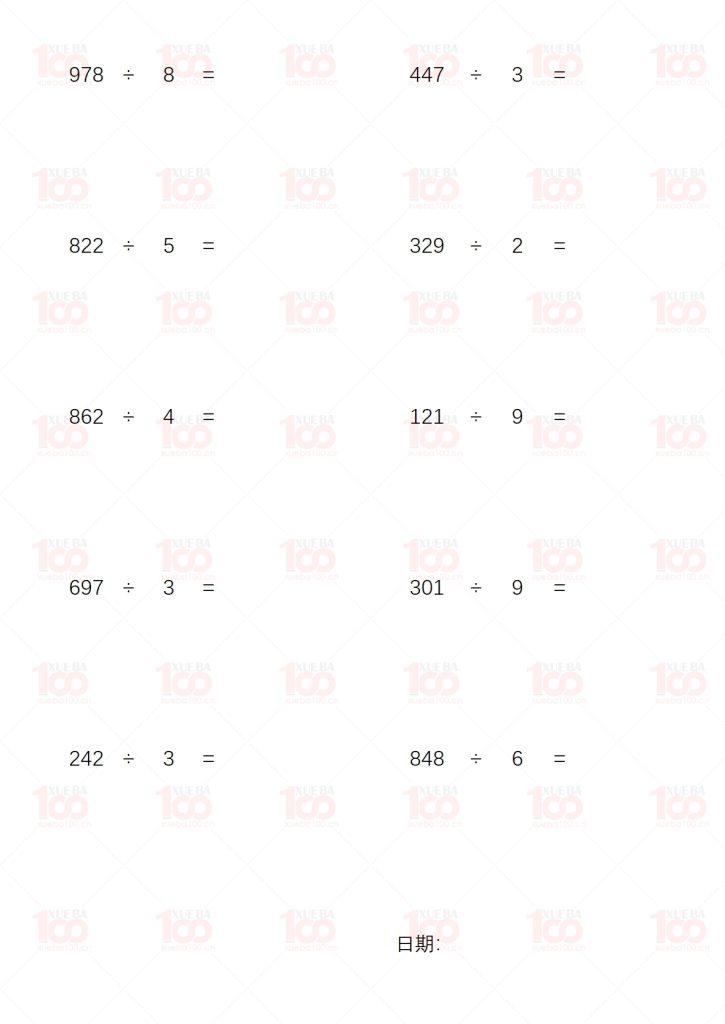 小学三年级下册数学自动出题除法算式竖式/三年级/数学/学霸100