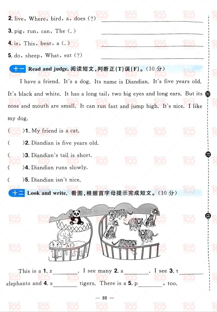 冀教版三年级下册英语期中综合能力检查试卷/三年级/英语/学霸100