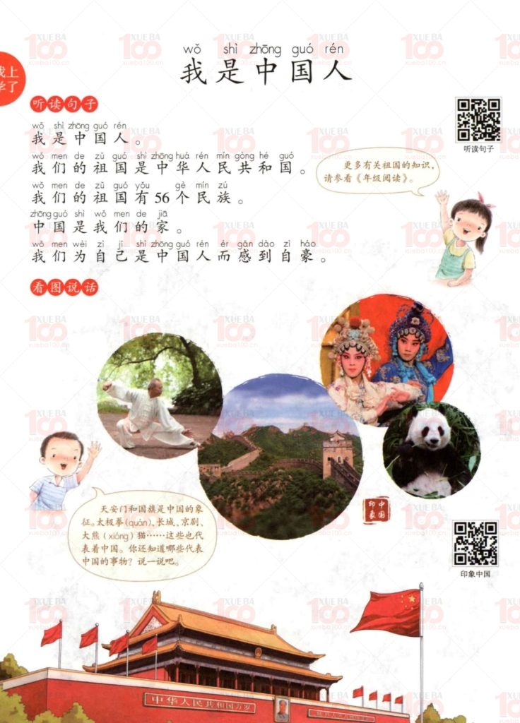 小学1-6年级上下册合集 《绘本课堂》学习书+练习书+素材书+教案+年级阅读+字词句手册/小学综合/语文/学霸100