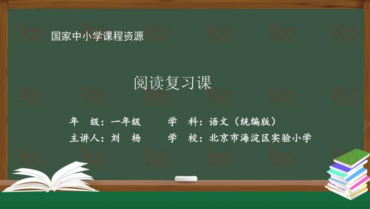 小学全学科课件教案