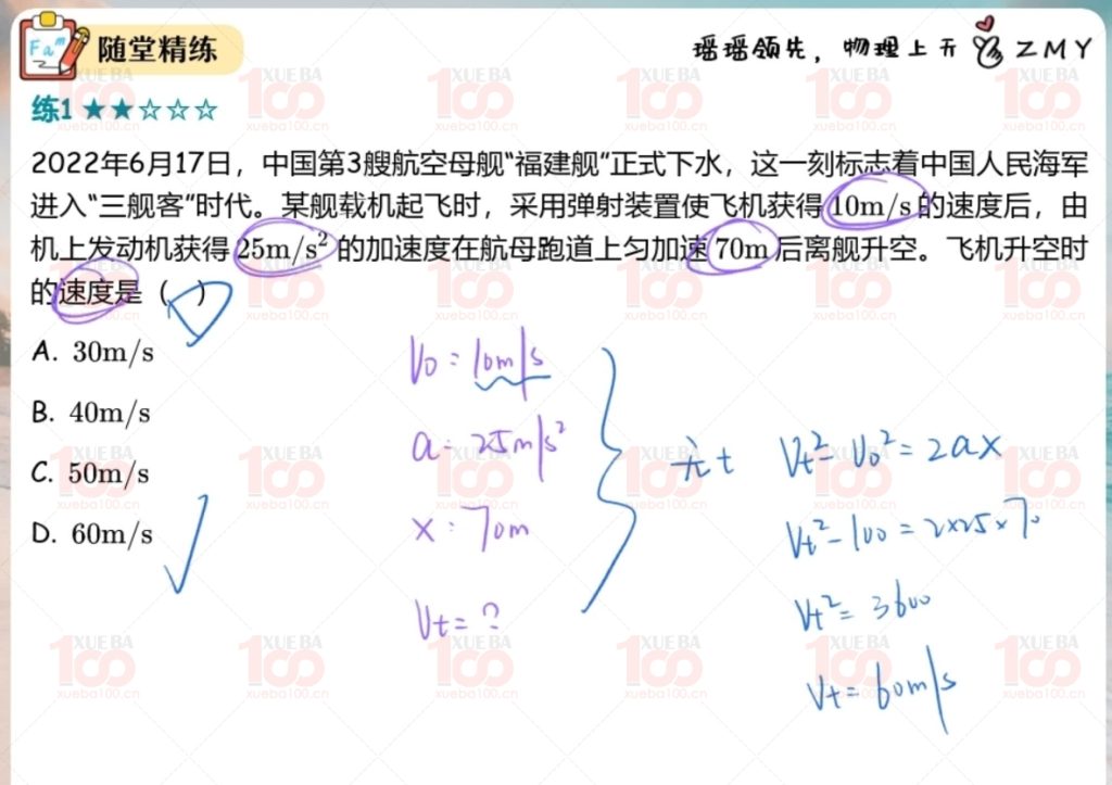 最新2024高中物理高一暑期班初升高衔接视频课程+学习笔记资料可打印+初三九年级中考物理/九年级/物理/学霸100