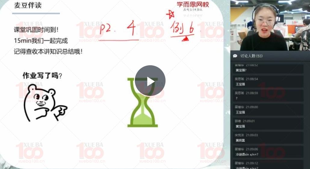 初二八年级下册寒假数学视频课程+讲义（53页）可打印