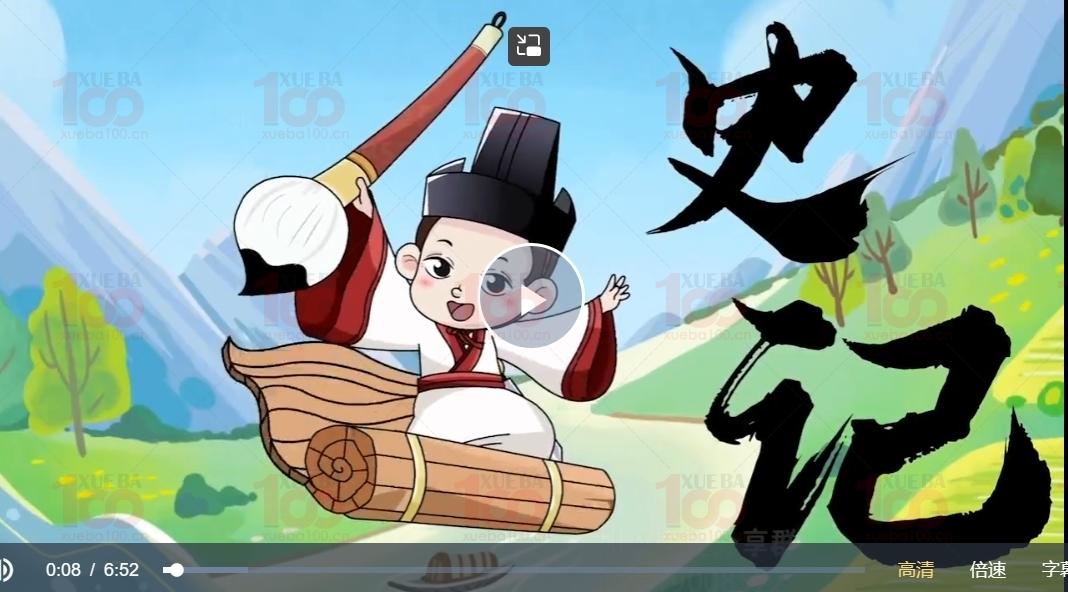 孩子一看就懂《史记·圣帝名王》全集了解知名帝王的传奇故事