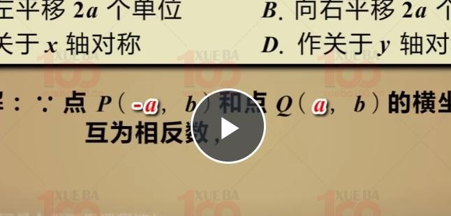 初一7年级数学下册（人教版）视频课程