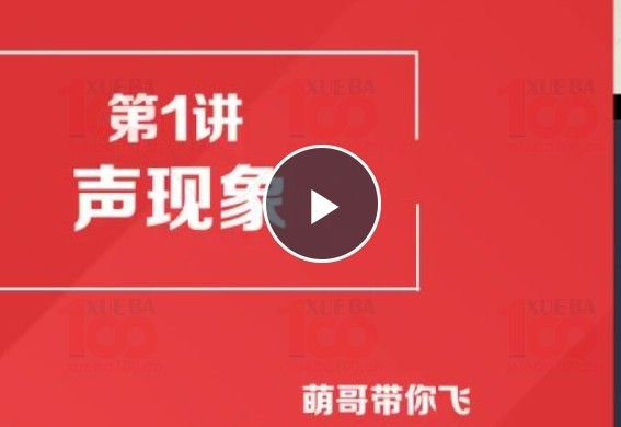 初二八年级上册暑期物理视频课程+讲义+测试卷可打印