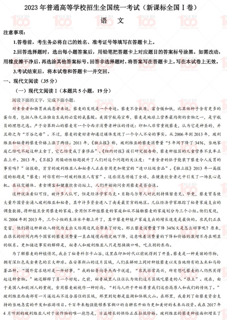 2023高考各地高考真题试卷及解析 + 按科目分类高考真题10G大合集/高中综合/化学/学霸100