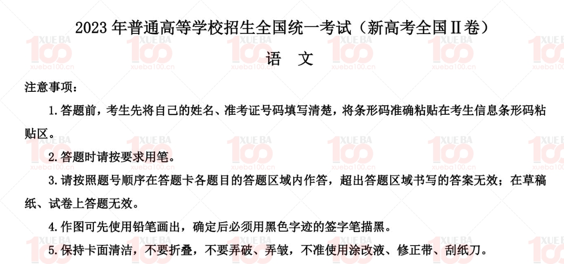 2023高考各地高考真题试卷及解析 + 按科目分类高考真题10G大合集