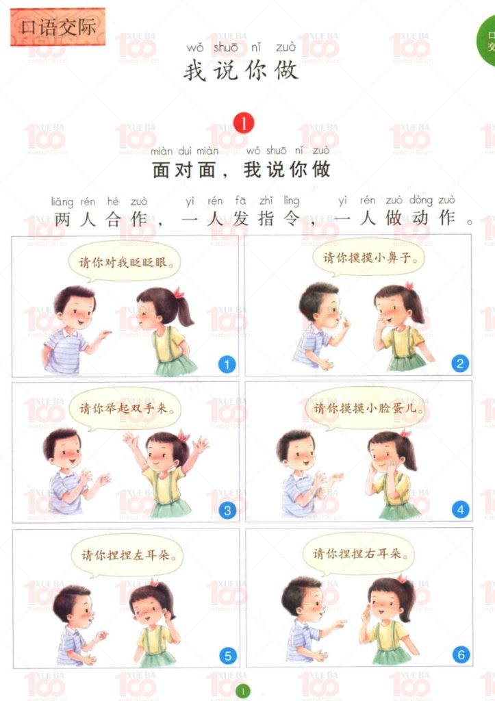 小学1-6年级上下册合集 《绘本课堂》学习书+练习书+素材书+教案+年级阅读+字词句手册/小学综合/语文/学霸100