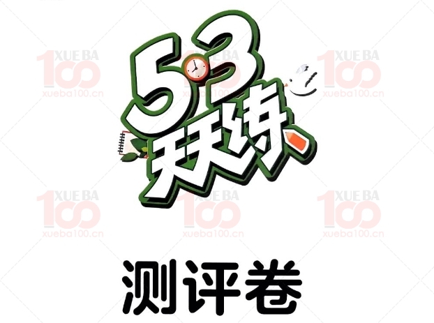 2023年秋季新版数学 一年级上册BSD北师大版数学 53天天练