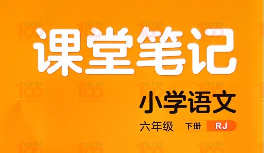 《53天天练》六年级下册语文，小升初语文提升宝典
